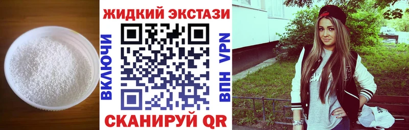 Бутират GHB  МЕГА зеркало  Салаир  купить наркотик 
