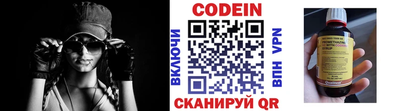 где можно купить наркотик  Салаир  Кодеин Purple Drank 